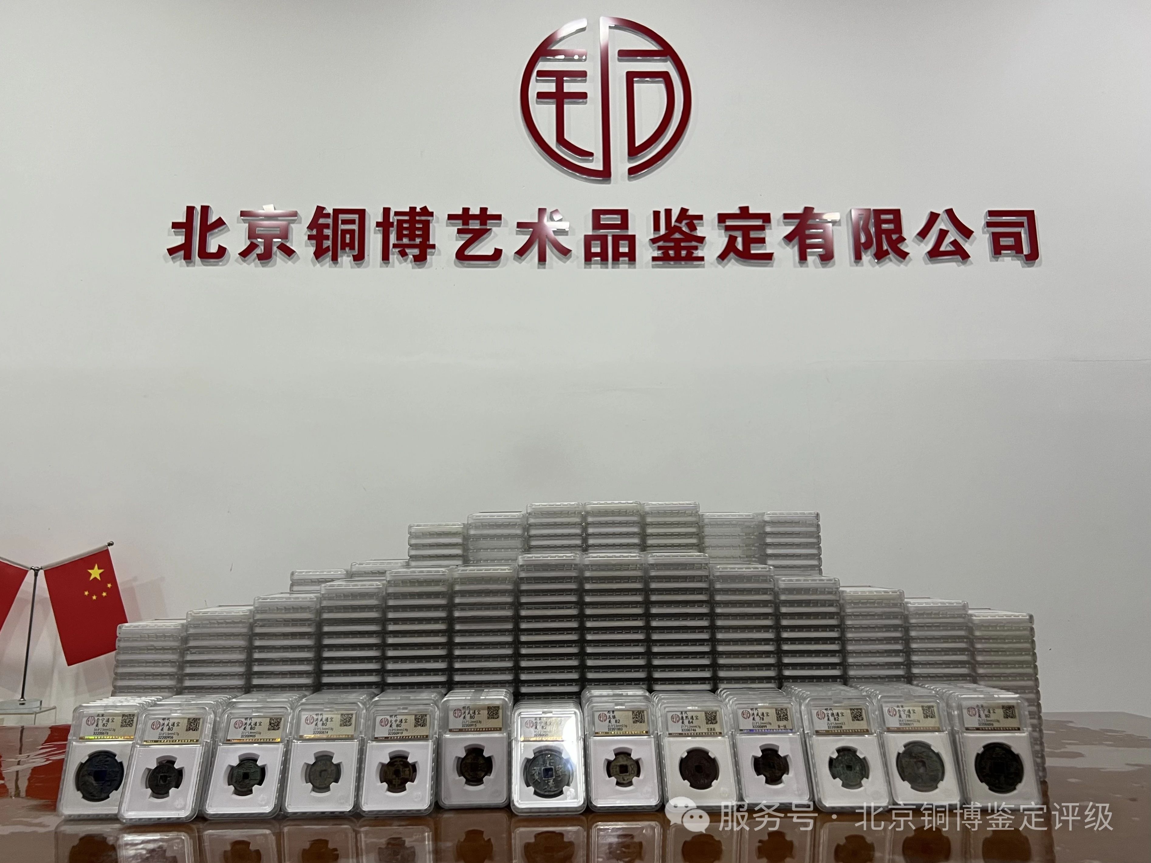 喜讯 | 铜博评级入驻微拍堂评级鉴定机构白名单！