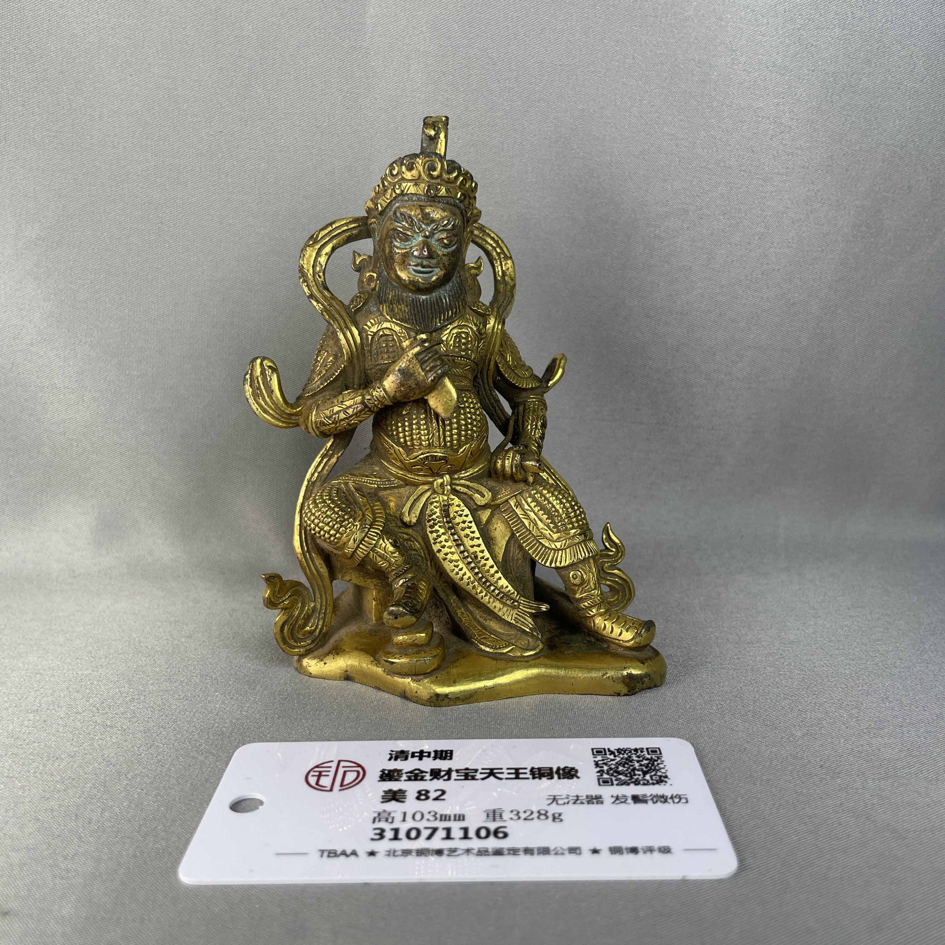 清中期-鎏金财宝天王铜像
