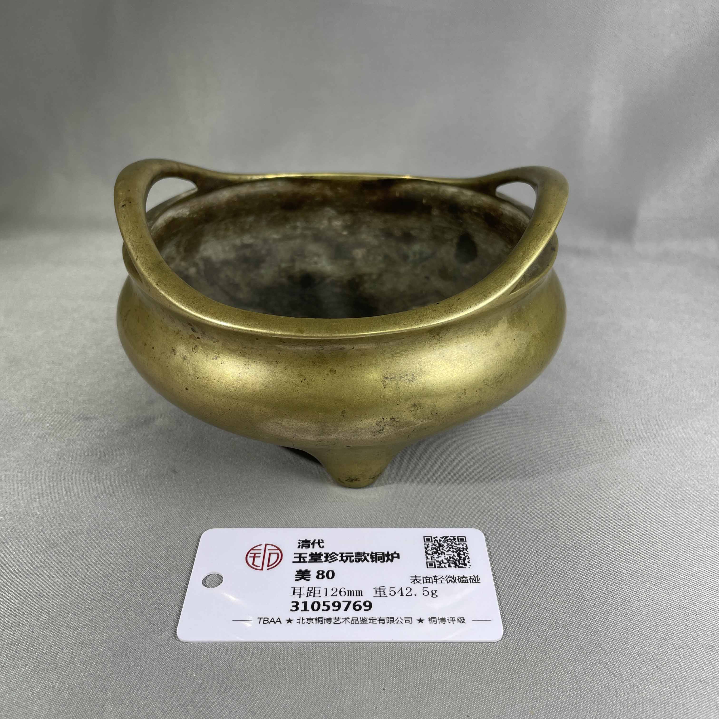 清代-玉堂珍玩款铜炉